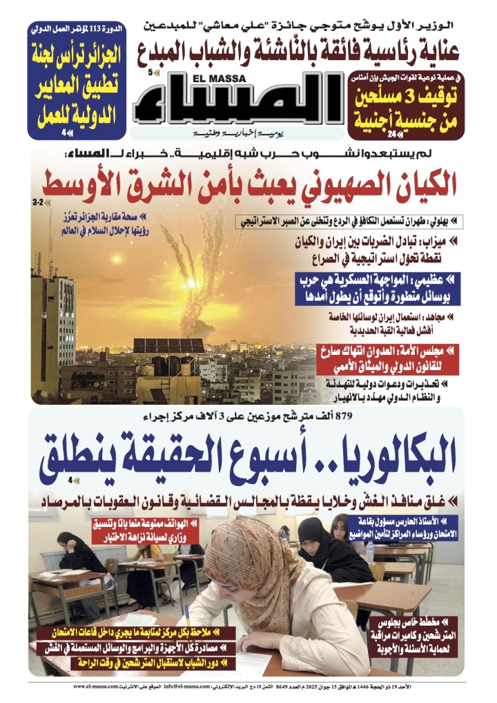 العدد 8649