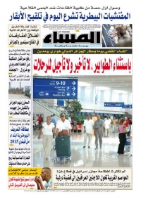 العدد 5337 