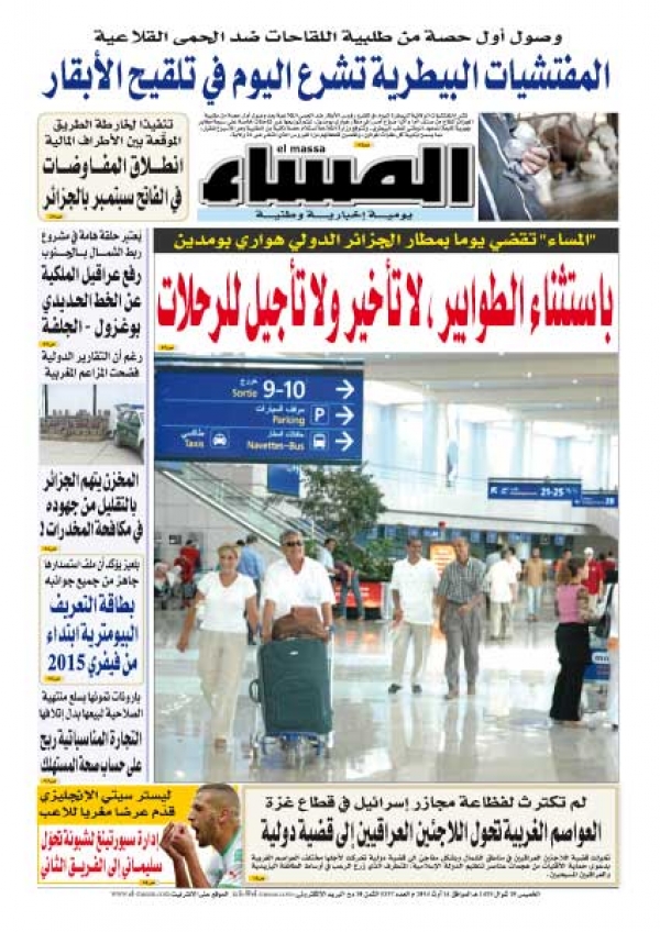 العدد 5337 