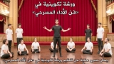 ورشة تكوينية لصقل المواهب وتفجير الطاقات