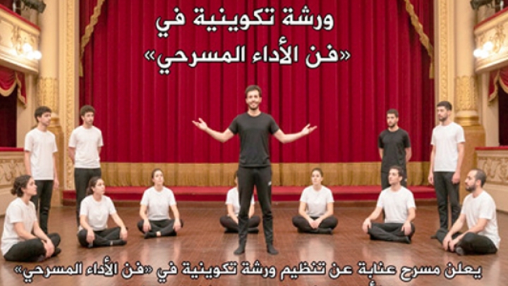 ورشة تكوينية لصقل المواهب وتفجير الطاقات