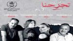 كتابة السيناريو لاتزال في أزمة