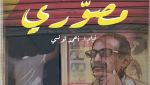 فوز فيلم مصوّري بالجائزة الأولى لمسابقة الجزيرة الوثائقية