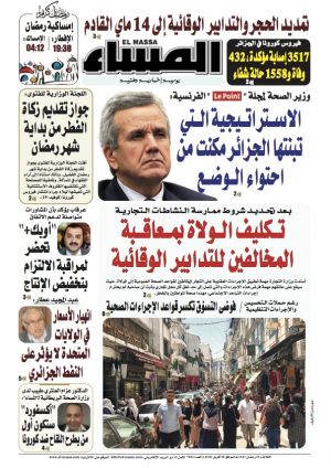 العدد 7092