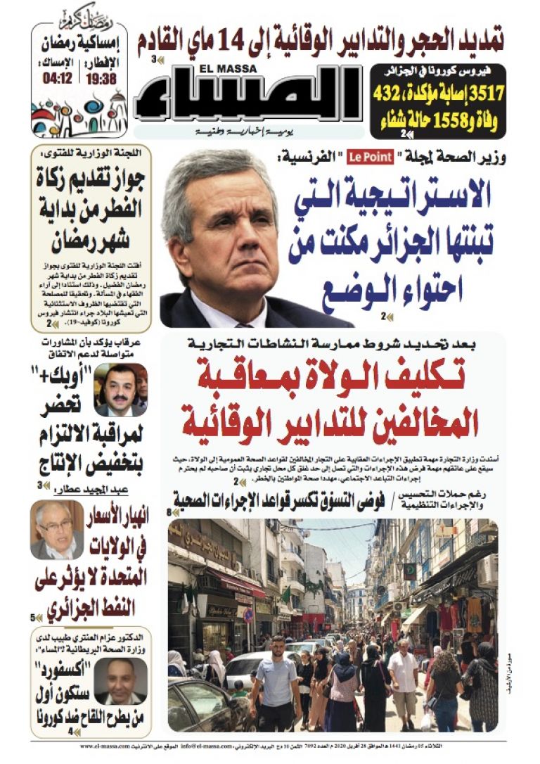 العدد 7092