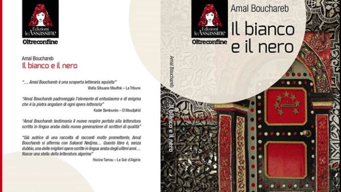 صدور الترجمة الإيطالية لرواية "سكرات نجمة"