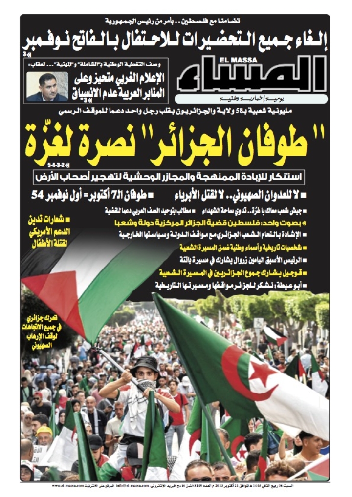 العدد 8149