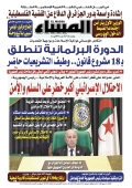 العدد 8729