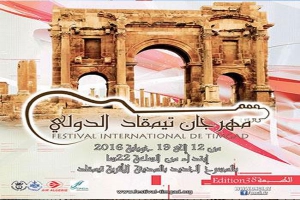 الأغنية الشبابية تهزّ ركح المسرح