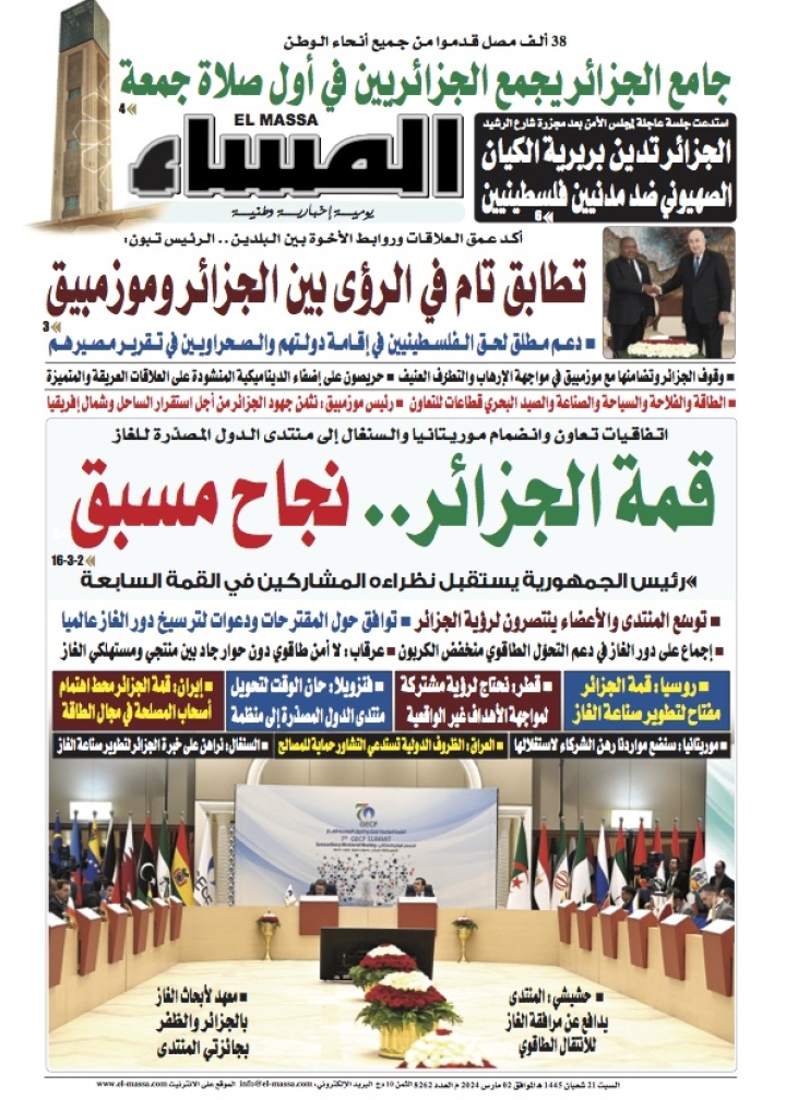 العدد 8262