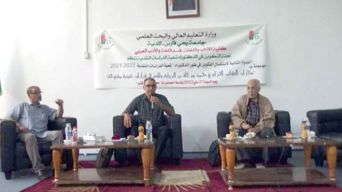 قراءة نقدية في منجزات الكاتب محمد بورحلة