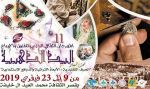 اختتام صالون الفنون والإبداع بقسنطينة