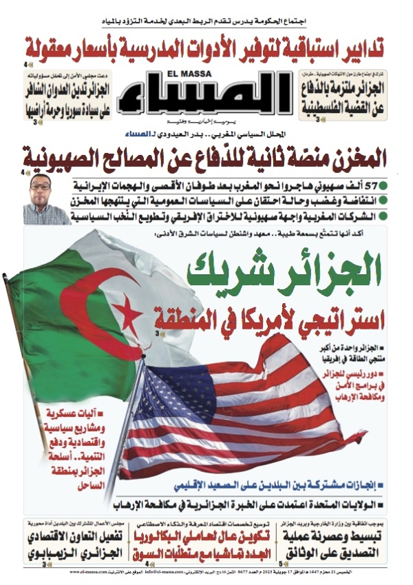 العدد 8677