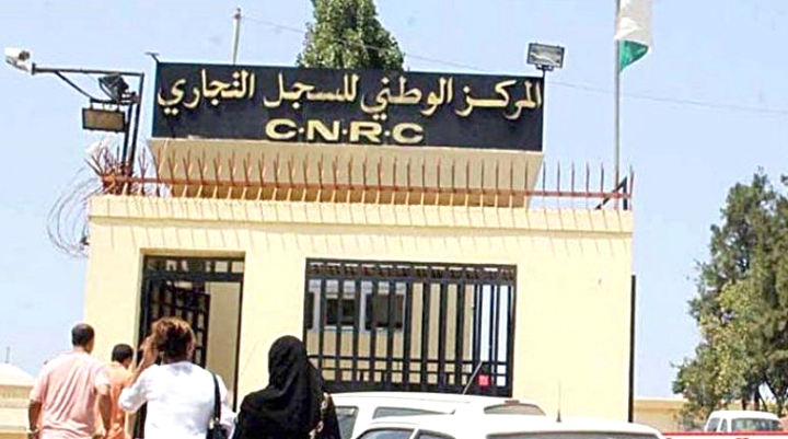 تمديد استثنائي لآجال إيداع الحسابات الاجتماعية للشركات التجارية