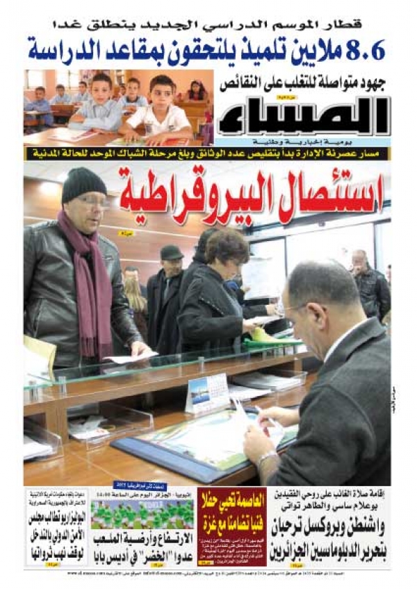العدد 5356 