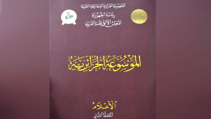 مجلدان لأعلام الجزائر عبر العصور