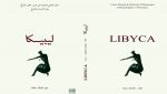 إعادة إطلاق ”ليبيكا”.. تثمين للإنجازات الأنثروبولوجية