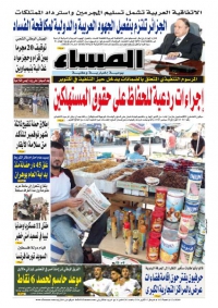 العدد 5381 