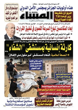 العدد 8172