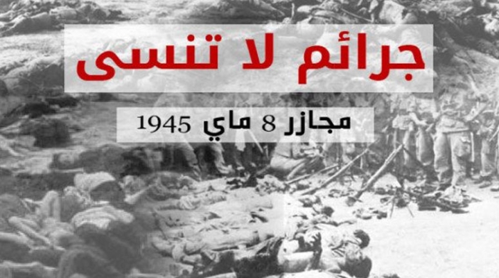 مجازر 8 ماي.. لا مساومة ولا تقادم