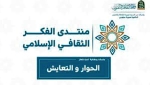 دعوة إلى الفكر مع فرسان المقام العالي