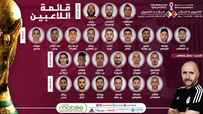 إبعاد 11 لاعبا..عودة "الدبابة" وغياب بونجاح