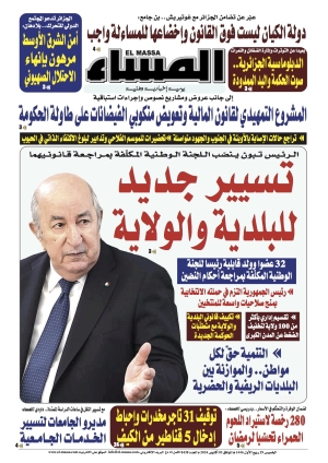 العدد 8438