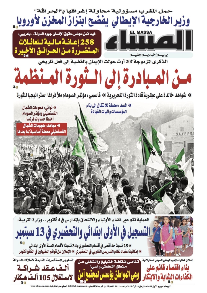 العدد 9011