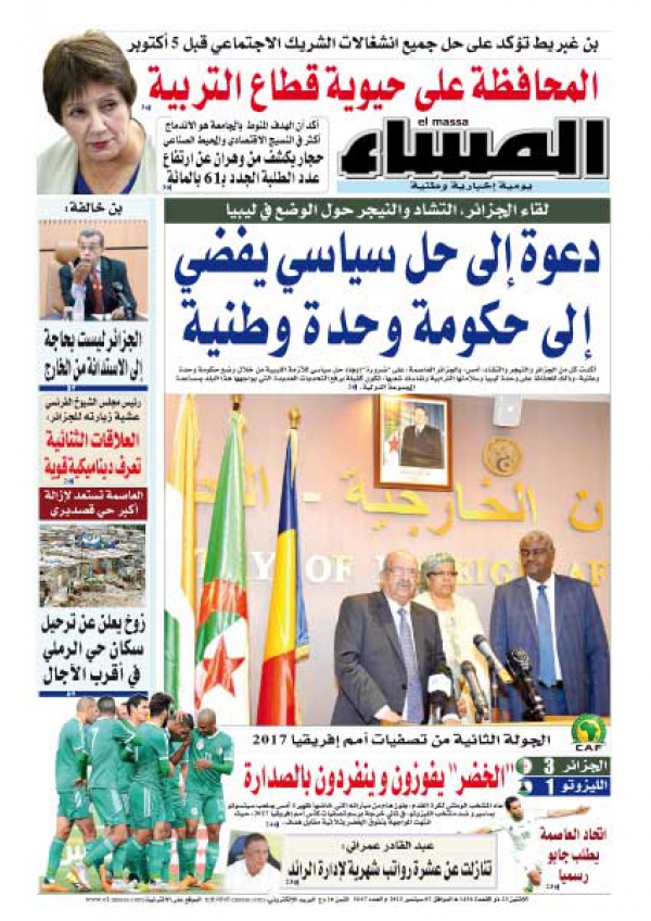 العدد 5667