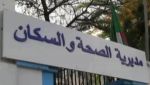مديرية الصحة تحذر ونقابات القطاع تدق ناقوس الخطر