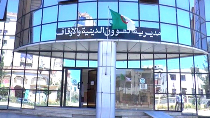 فتح مناصب بمديرية الشؤون الدينية والأوقاف للجزائر
