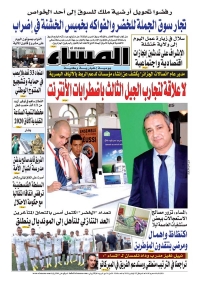 العدد 5103