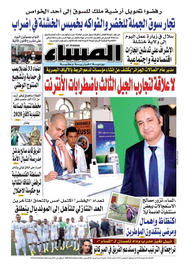 العدد 5103
