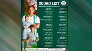 المنتخب الوطني لأقل من 20 سنة