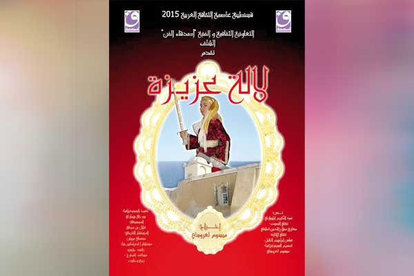 بطولة ونضال امرأة