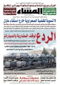 العدد 8597