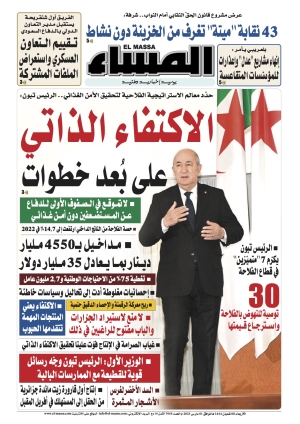 العدد 7955