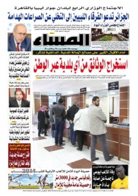 العدد 5347 