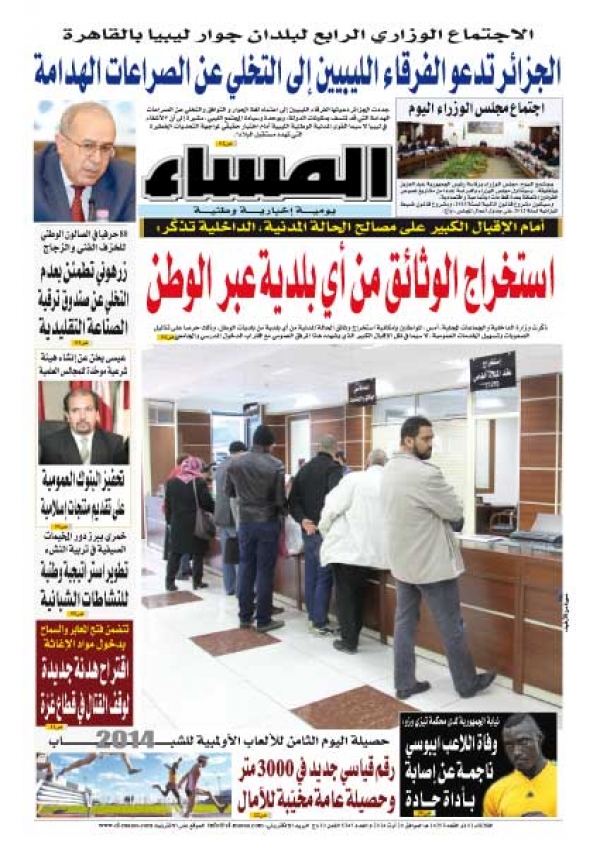 العدد 5347 