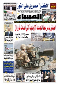 العدد 5384 
