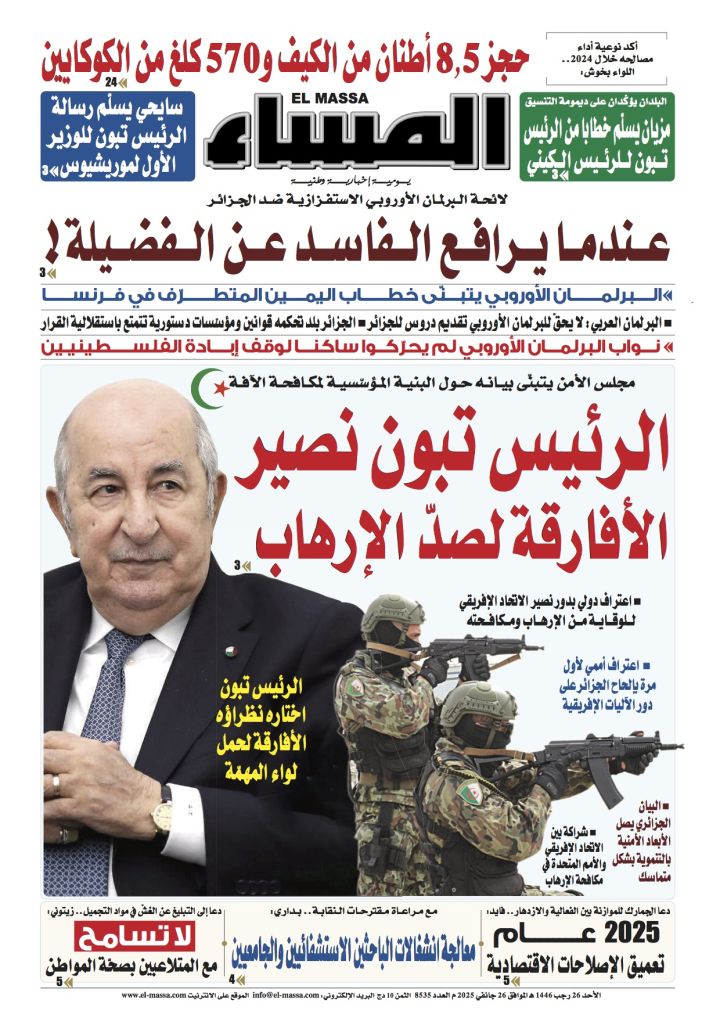 العدد8535