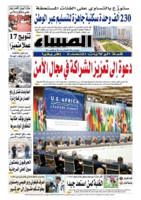 العدد 5331