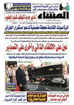 العدد 8356