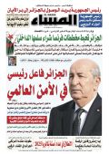 العدد 8539