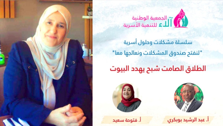 الطلاق "العاطفي" شبح يهدد الأسر