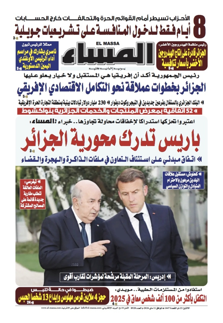 العدد 8928