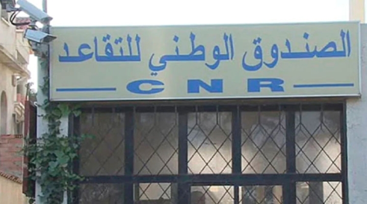 تجديد وثائق الاستفادة من منحة ومعاش تقاعد للمولودين في ماي