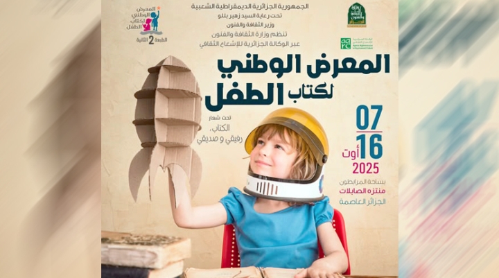 "الكتاب رفيقي وصديقي"بالصابلات