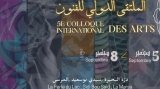 مشاركة جزائرية قوية تثمر أعمالا فنية راقية