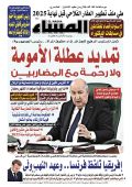 العدد 8525